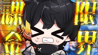 【金枠コンプ配信】新パック前夜もニコニコ限界課金　【ポケポケ250万課金】