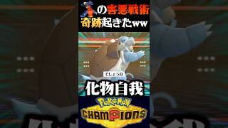 【害悪戦術】ガブリアスの害悪戦術で奇跡が起きましたww【ポケモンチャンピオンズ】【ポケチャン】【うさごん】