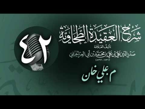 وانەی چل و دووەم