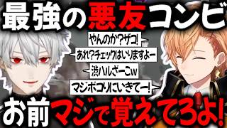 葛葉と渋ハルの仲良しまとめ 仲いい悪友すぎる【切り抜き/にじさんじ/渋谷ハル/NeoPorte】