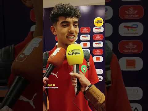 أشبال الأطلس بعد التأهل: نعد الجماهير باللقب القاري أمام جنوب إفريقيا