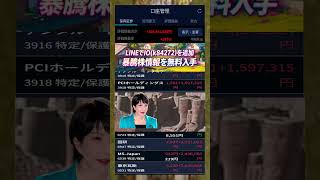 #NISA,#新NISA,#つみたてNISA,#iDeCo,#配当金,#配当利回り,#決算,#決算分析,#業績,#企業分析,#銘柄分析,#株予想,#株の買い方,#株の売り方,#株勉強