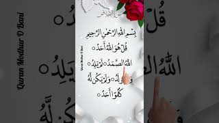 Download lagu Surah Al-Ikhlas | Heart-Touching Quran Recitation 🕌 | #egzonibrahimi #quranmodhurobani #qurantilawat mp3 Download lagu Surah Al-Ikhlas | Heart-Touching Quran Recitation 🕌 | #egzonibrahimi #quranmodhurobani #qurantilawat mp3