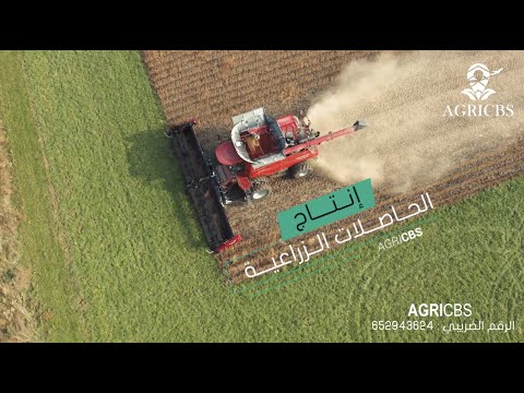 AgriCBS