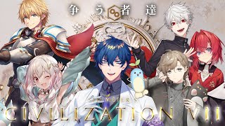 【CIV7】第一次にじさんじ大戦【レオス・ヴィンセント】