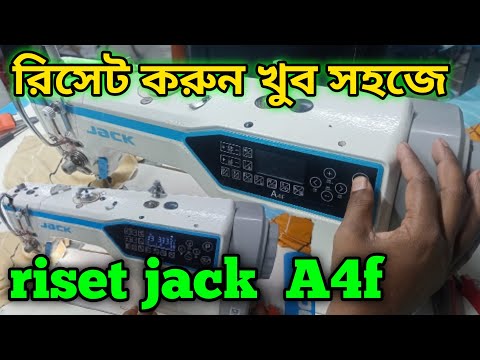jack Sewing Machine A4F reset, রিসেট করুন খুব সহজে | COMO HACER RESET JACK A4F,