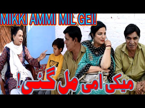 Emotional Pothwari Drama Miki Ammi Mil Gei! - Hameed Babar - Shahnaz Khan - Ramzani Funny Clips 2024