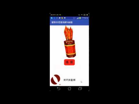 關聖帝君雷雨師百籤 video thumbnail