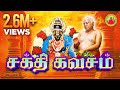 Song நலமுடன் வாழ வைக்கும் ஆதிபராசக்தி க�