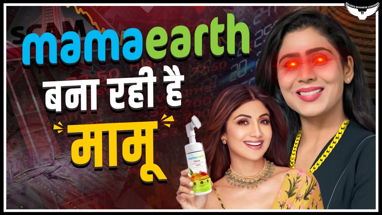 Mamaearth क्यों भागी IPO से ? Explained By Rahul Malodia