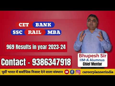 Career Planner Patna Video 1