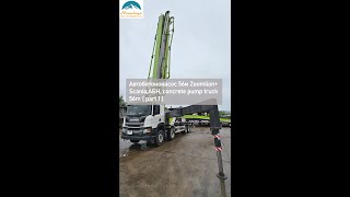 بيع مضخة الخرسانة Zoomlion ZLJ5441THBSE ذات شاسيه Scania 5 P 450 - صورة 4 | Machineryline AE مضخة الخرسانة Zoomlion ZLJ5441THBSE ذات شاسيه Scania 5 P 450 | صورة 4 - Machineryline