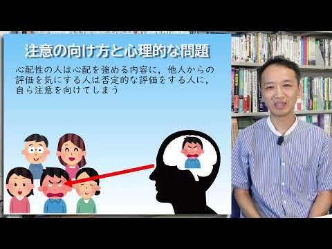 政策学科 関西大学 社会学部 社会学科　守谷順 教授　『心理的問題と注意の向け方』
