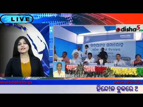 ହିନ୍ଦେ!ଳ ବ୍ଲକରେ ଆଦର୍ଶବିଦ୍ୟାଳୟ ଉଦଘାଟନସମାରେ!ହ ହିନ୍ଦେ!ଳ ବ୍ଲକରେ ଆଦର୍ଶବିଦ୍ୟାଳୟ ଉଦଘାଟନସମାରେ!ହ