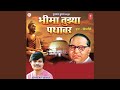 Bhartiya Ghatnecha