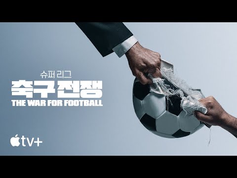 공식 예고편 [자막] 예고편