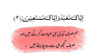 Download the video "Surah Fatiha aayat no 2,3,4. #tarjamatafseer  #surahfatiha #quranictranslation #najiasaeedwarburton"
