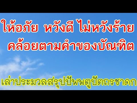 คลิกเพื่อดูคลิปวิดีโอ