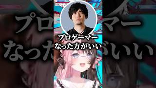 なるおとかずのこによいしょされて爆笑する橘ひなの【ぶいすぽっ！切り抜き】 #橘ひなの #ぶいすぽ #shorts