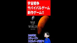 ゲーム新作宇宙戦争モデルのdbdが激アツな件。#Shorts