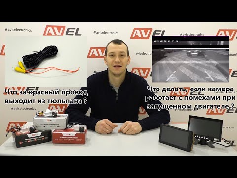 Камеры заднего вида