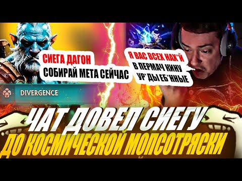 ZVOI SIEGA CREATED A SPACE PUG WITH A HARD FEEDBACK BECAUSE OF CHAT ADVICE! #golovach