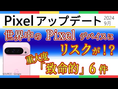 Samsung: このデバイスには重大なセキュリティ脆弱性があります – すぐにアップデートをダウンロードしてください