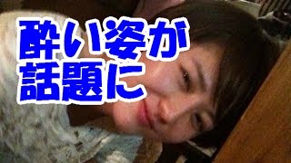 酔っ払った長澤まさみがかわいいと話題に！