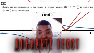 №57. Решаю параметры, пока не сопьюсь. День 52