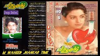 Download lagu zakhmi dil par5 vol 110 million stereo m waheed jhankar time mp3 Download lagu zakhmi dil par5 vol 110 million stereo m waheed jhankar time mp3