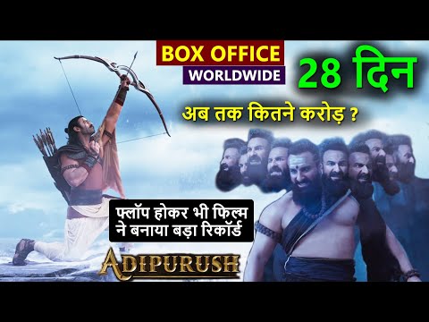 Adipurush Box Office Collection Day 28, Adipurush Total Worldwide Collection, Hit or Flop | Prabhas