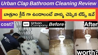 Urbanclap bathroom deep cleaning| Urban Company deep bathroom cleaning review|bathroom cleaning tips