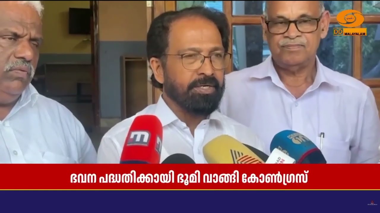 ഒടുവിൽ മുണ്ടക്കൈ - ചൂരൽമല ഉരുൾപൊട്ടൽ ദുരന്തബാധിതർക?