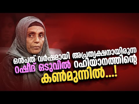 Kathayalithu Jeevitham | RASHEED REHIYANATH  | Episode #03 | AmritaTV