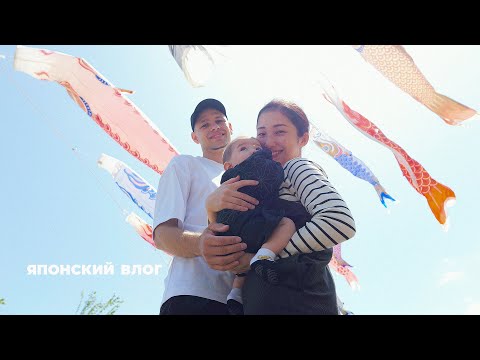 Встреча Кайто и Мадоки / 100 дней / Поездка в ИКЕЮ 🇯🇵 Семейный влог