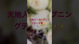 Download lagu 天地人〜オープニングテーマ🌹✨✨ #piano #大島ミチル mp3