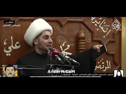 شهادة الإمام السجاد زين العابدين (ع)  الشيخ صالح الفرحاني ليلة 25 محرم 1445 هـ البصرة