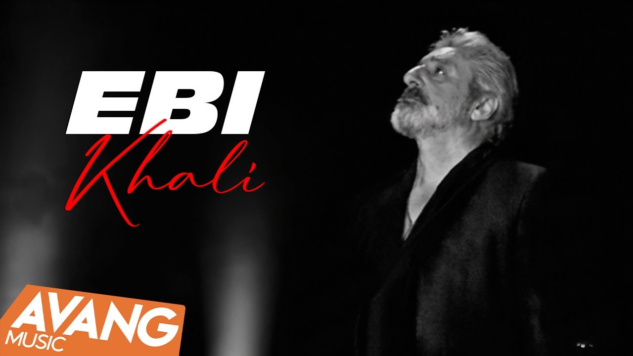 Ebi - Khali OFFICIAL VIDEO | ابی - خالی