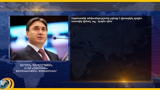 ՀՀ երկարաժամկետ անվտանգության՝ Արմեն Գևորգյանի հայեցակարգը «Առաջարկ Հայաստանին» նախաձեռնությանը