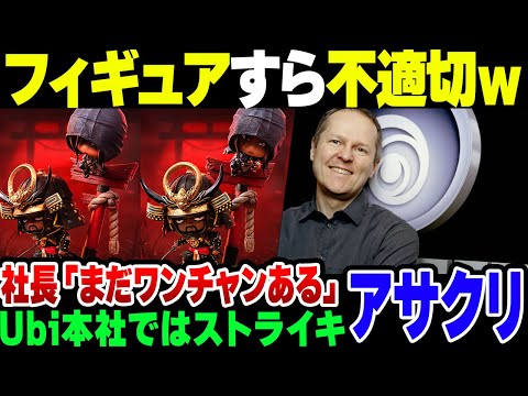 アサシン クリードのロゴ