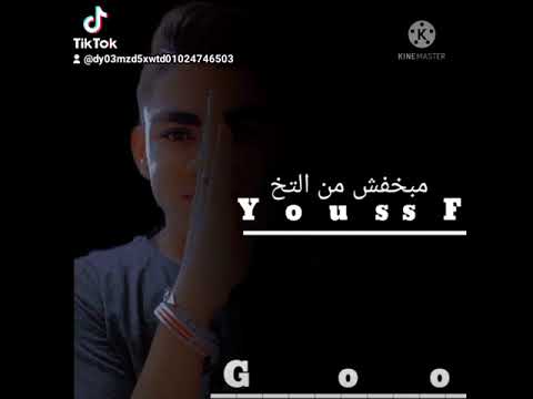 مبنمشيش جنب الحيط احنا بنمشي في نص الشارع