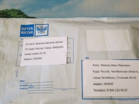 Как правильно подписать посылку по россии образец на коробке фото