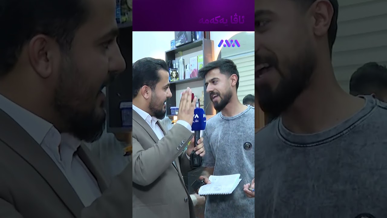 ڤیدیۆ | 50 سەعاتە نەچوومەتەوە ماڵەوە