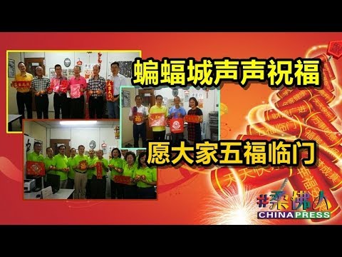 五福臨門蝙蝠