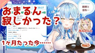 【通話】尾丸ポルカ×雪花ラミィ/初配信を振り返る。
