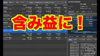 【億トレーダーになる投資逆転生活】含み益になりました