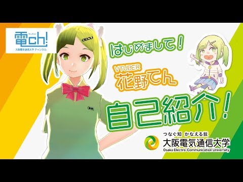 デジタルゲーム学科 #01 はじめまして 花野てんです。自己紹介します。