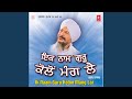 Ik Naam Guru Kolon Mang Lai Vyakhya Sahit