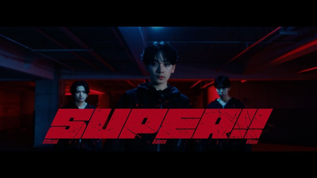 宮世琉弥 - SUPER!! [Official Dance Video]