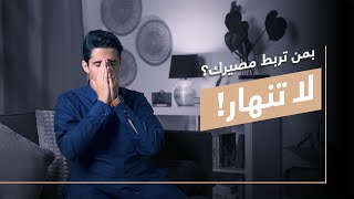 اثبُت أُحُد ..